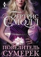 Povelitel sumerek 5227072396 Book Cover