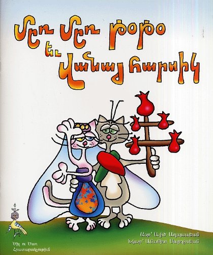 Mur Mur Toto yev Vana Harsig (Mur Mur Toto and Little Vana Bride)