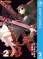 屍鬼 (全11巻) Kindle版