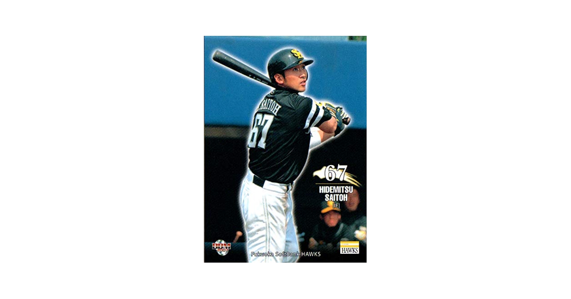 Amazon.co.jp: 2007bbm 福岡ソフトバンクホークス レギュラー