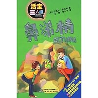 The Snottle (Jiggy McCue)  (Chinese Edition) 7500793901 Book Cover