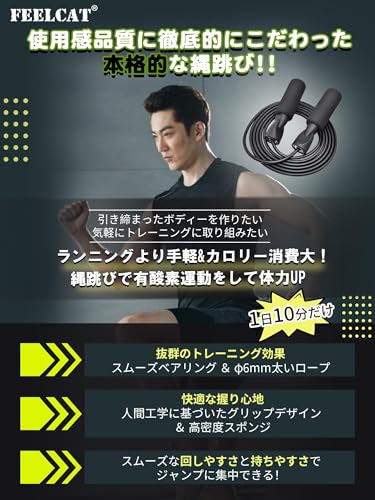 FEELCAT なわとび トレーニング用 フィットネス 消費カロリー 縄跳び 大人用 子供用 ジュニア用 長さ調節可 FC1801 (FC-ブラック) 7枚目
