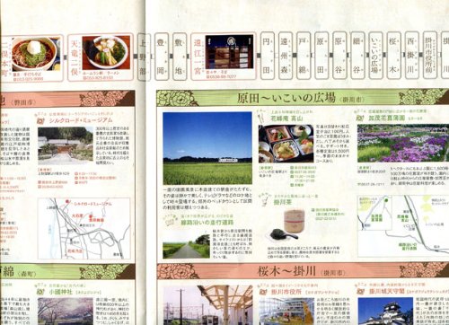 Amazon.co.jp: JR東海資料 天竜浜名湖鉄道パンフレット天浜線の旅