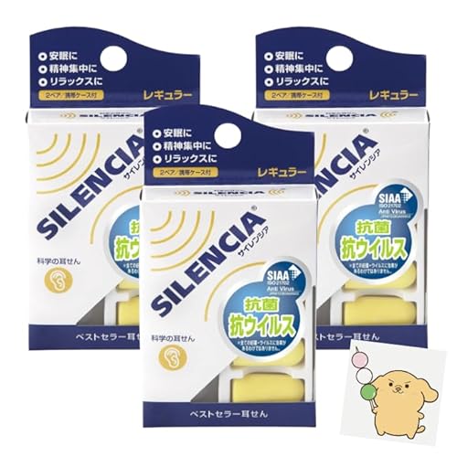 サイレンシアレギュラー 2ペア 携帯ケース付き 3箱セット