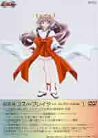 超変身コス∞プレイヤー　box付き dvd全巻セット Amazon.co.jp: 超変身∞コスプレイヤー!/ヒットをねらえ