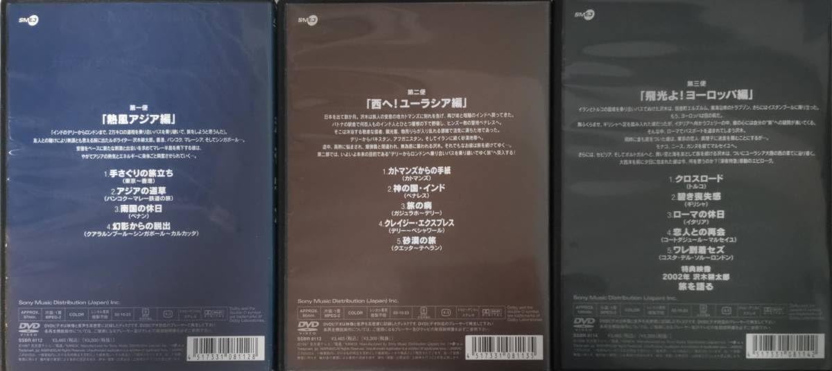 Amazon.co.jp: 劇的紀行 深夜特急 沢木耕太郎原作 ユーラシア大陸横断