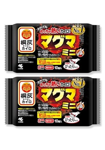 桐 灰 カイロ マグマ 貼らないタイプ ミニ 高温 8時間持続 10枚入り × 2個 冷え対策 温かい 腰 バッグ ラク 便利