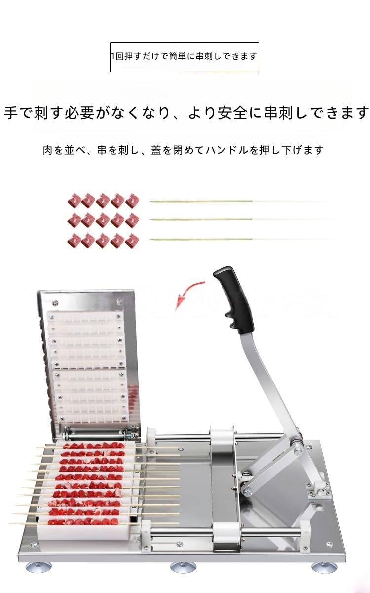 Amazon | 半自動 焼き鳥串刺し機 10本同時 ステンレス製 業務用・家庭 