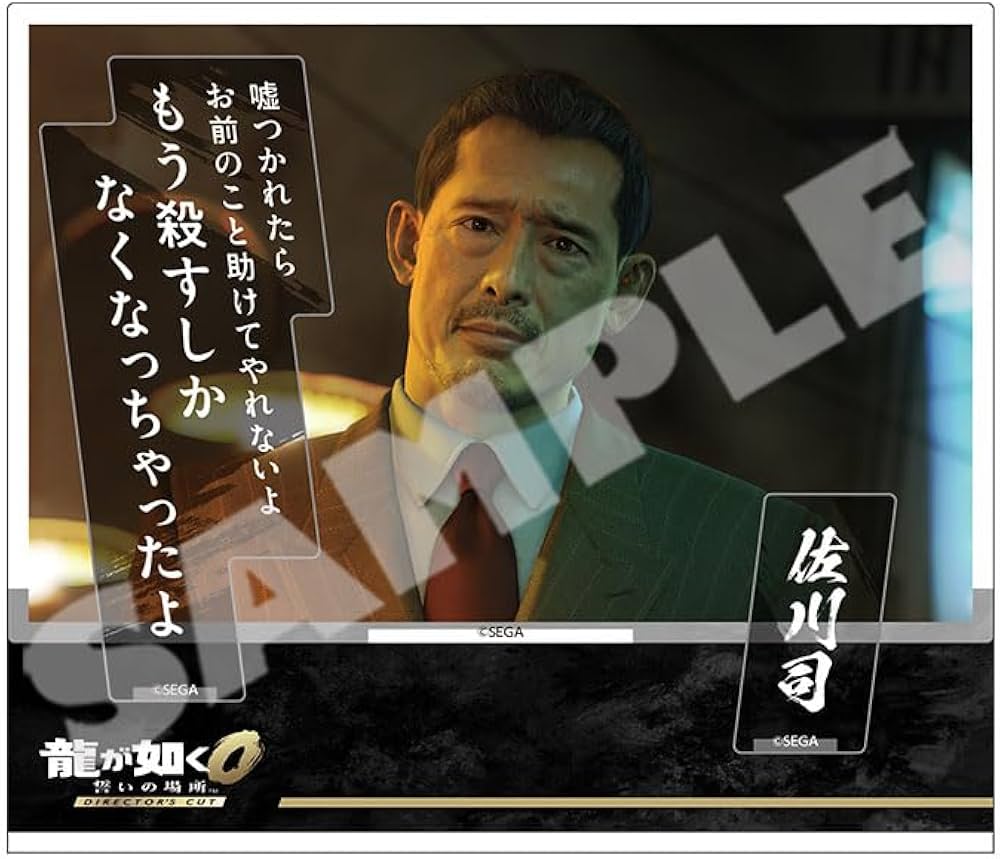 Amazon.co.jp: 『龍が如く0 誓いの場所 Director's Cut』セリフ