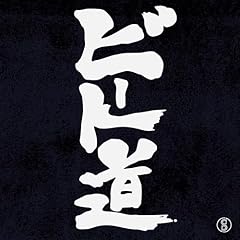 �r�[�g�� (feat. ���{��) / �X�`���_���p�[