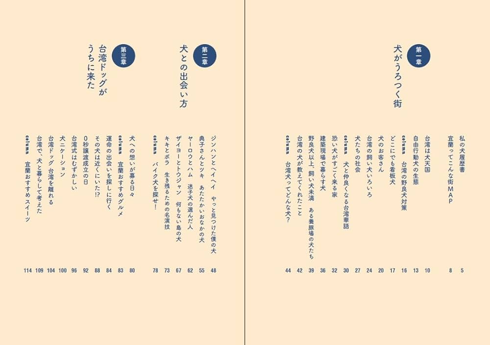 台湾「ワン」ダフルライフ | Kanbin Nagata |本 | 通販 | Amazon