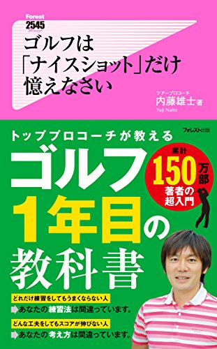Amazon.co.jp: 内藤 雄士: 本、バイオグラフィー、最新アップデート