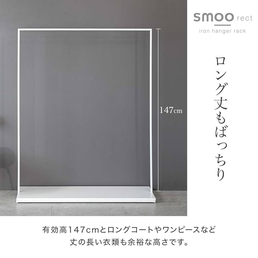 【新品】SMOO rect アイアンハンガーラック　底板付き　120cm 新品】SMOO rect アイアンハンガーラック 底板付き 120cm Amazon