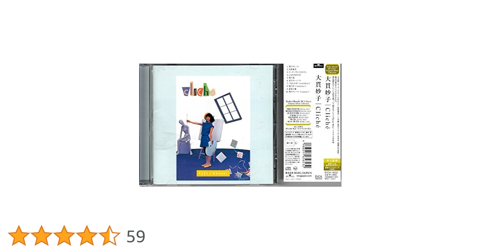 Amazon.co.jp: Cliche: ミュージック