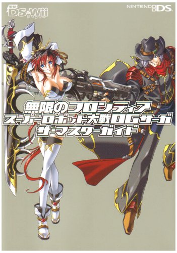 STEELO✴︎Mega Rare✴︎スムースG OG 極上 Amazon.co.jp: 無限のフロンティア スーパーロボット大戦OGサーガ ザ