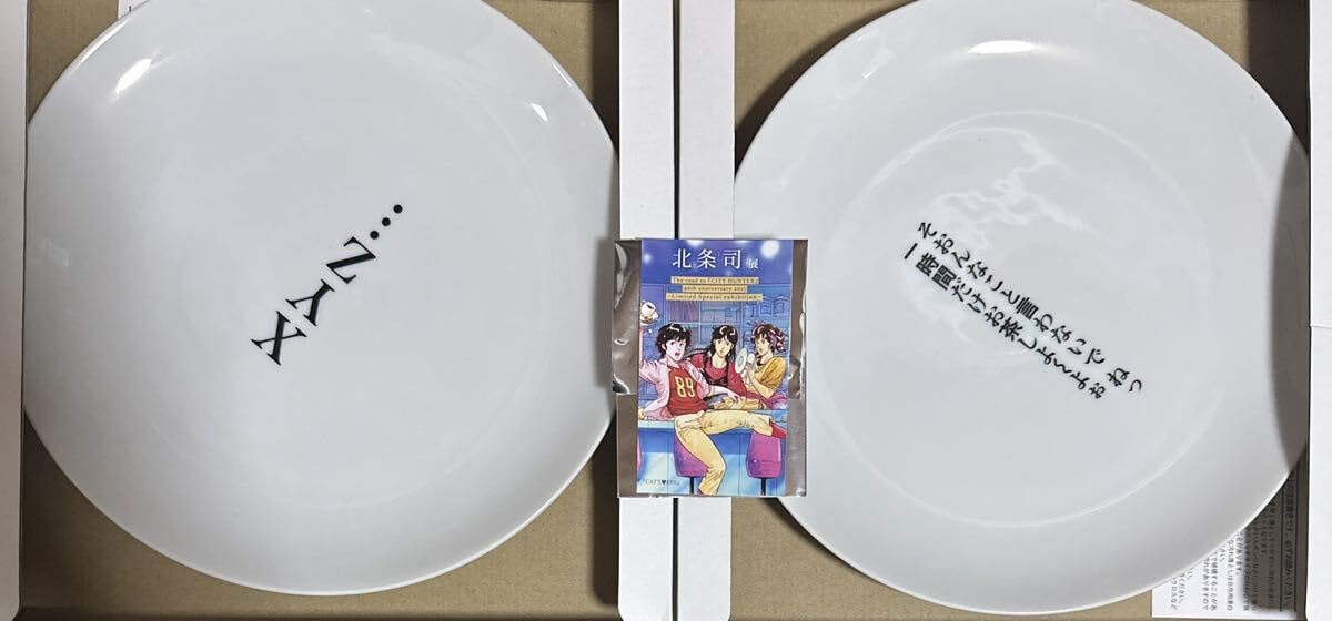 北条司展　シティハンター　名ゼリフ皿　２種セット 北条司展シティハンター名ゼリフ皿2種セット