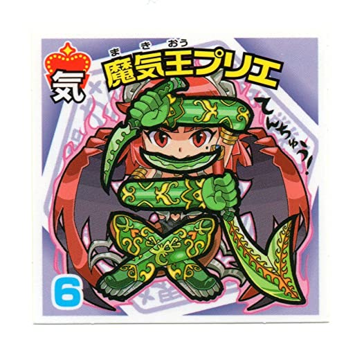 Amazon.co.jp: ビックリマン 漢熟覇王 魔気王プリエ F-55 第2巻