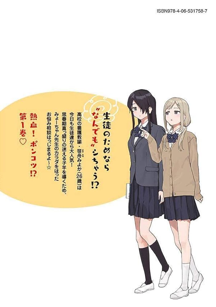 みーちゃんページ みーちゃんは飼われたい 1 (ヤングジャンプコミックス) | 高瀬