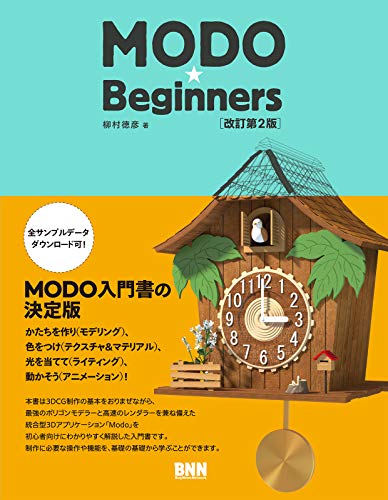 3月号決定版]今月発売のCG関連書籍をチェック！[2020年]  CGinterest