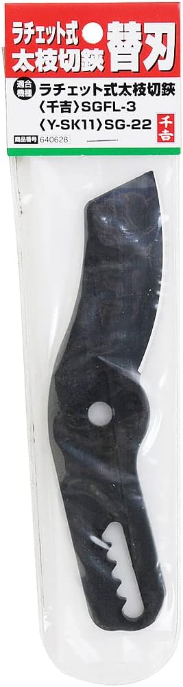 Senkichi SGFL-3/SG-22 Ratchet Type Thick Branch Cutting Shears Dedicated Replacement Blade