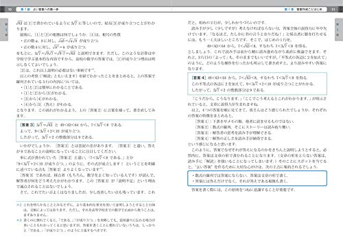 総合的研究 記述式答案の書き方 の内容と利用法 片山教育研究所