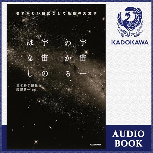 CGスペシャル 宇宙がわかる！全10巻 Amazon.co.jp: 宇宙一わかる、宇宙のはなし むずかしい数式なしで最新