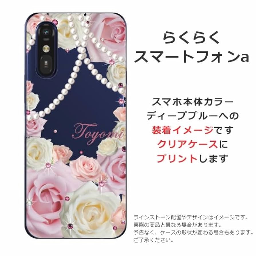 ❤️ららぷ専用商品❤️ Amazon.co.jp: ［らふら］らくらくスマートフォンa A401FC 名