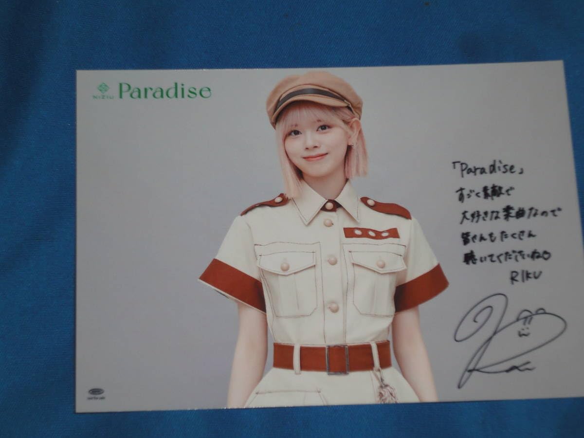 ゆ*き様 NiziU Paradise 全員サイン Amazon.co.jp: 印字サイン＆メッセージ入りカード 生写真 NiziU リク