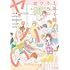 衿沢世衣子「1年1組 うちのクラスの女子がヤバい」