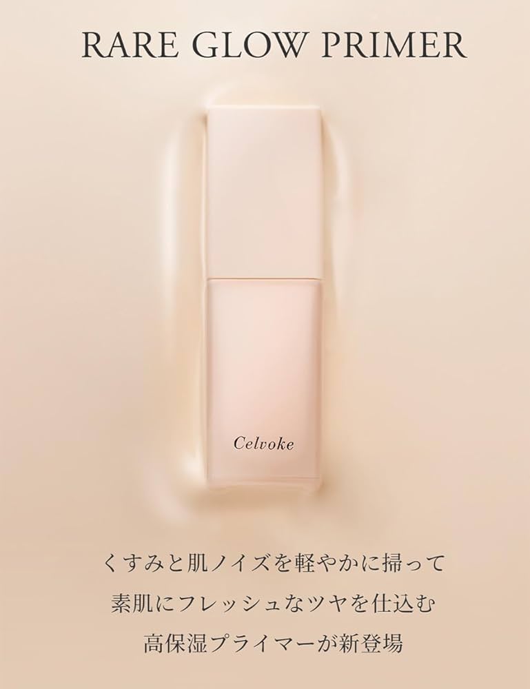 Amazon.co.jp: Celvoke(セルヴォーク) レアグロウプライマー 01