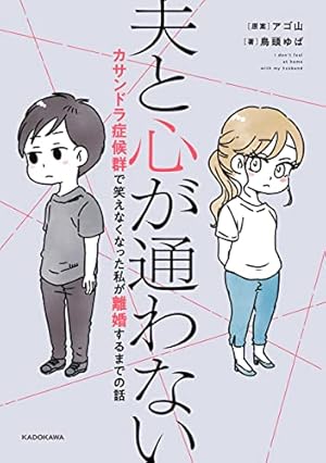 運命など存在しないので（2） (ヤンマガWeb) | 井原タクヤ | 青年
