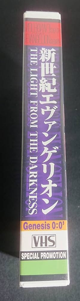 新世紀エヴァンゲリオン Genesis 0:10 LD：レーザーディスク）新世紀エヴァンゲリオン Genesis 0:10