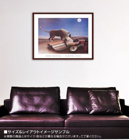 Amazon.co.jp: ポスター ルソー 眠るジプシー女 額装品 ウッド