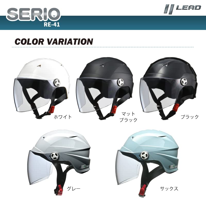 リード工業(LEAD) バイクヘルメット ハーフ シールド付 RE-41 Amazon | リード工業(LEAD) バイクヘルメット ハーフ シールド付 RE-41