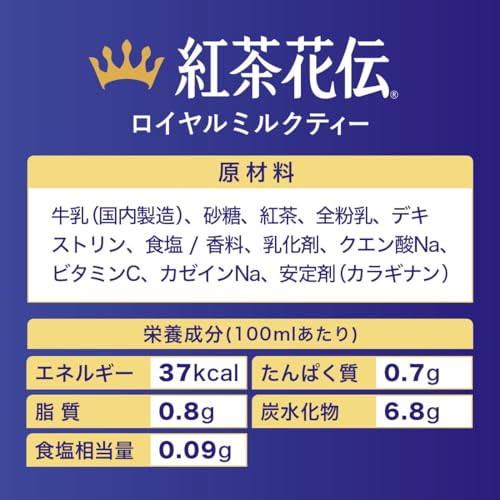 紅茶花伝 ロイヤルミルクティー 440mlPET