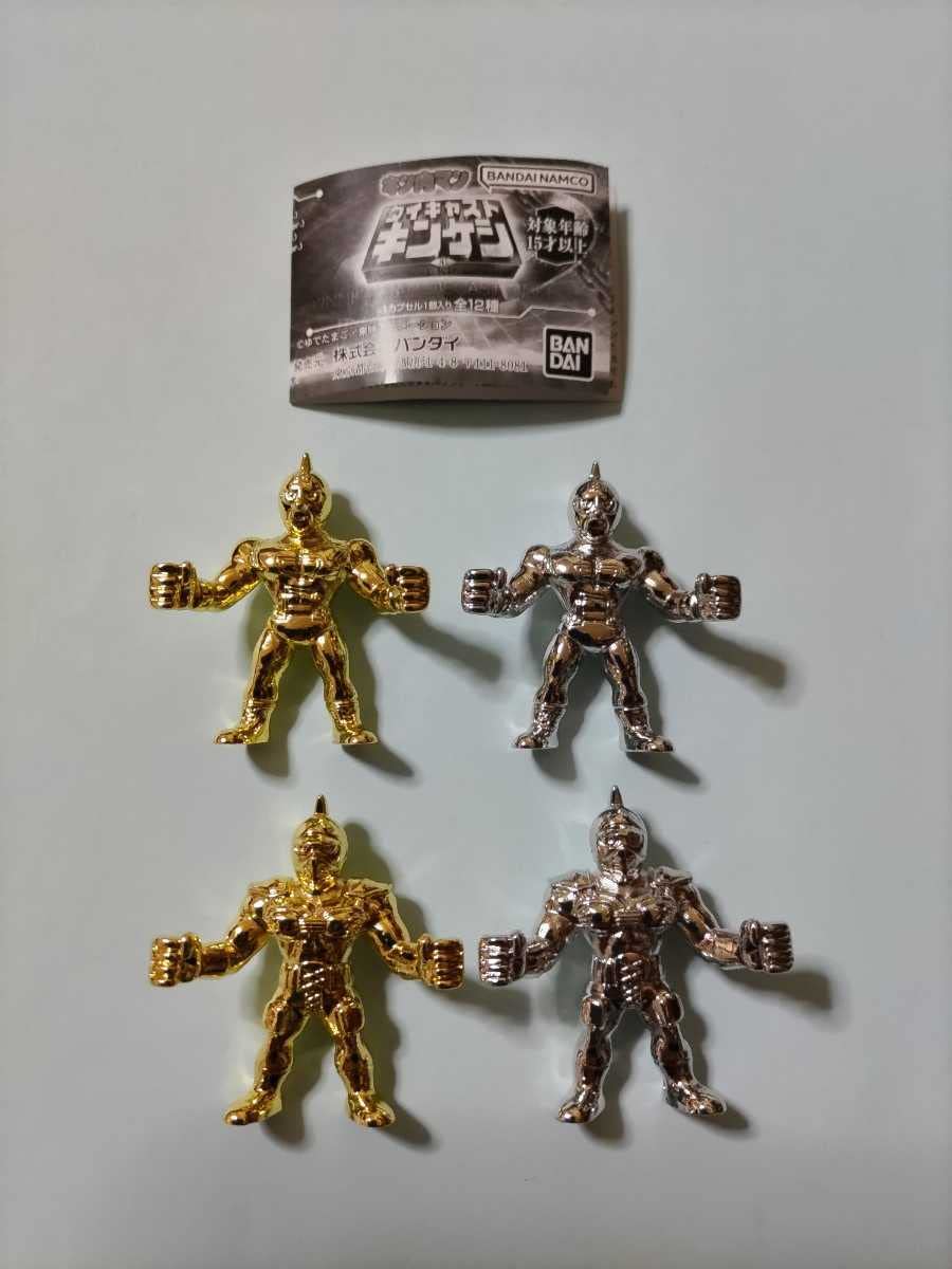 Amazon.co.jp: キン肉マン ダイキャストキンケシ3 キン肉マン金銀 