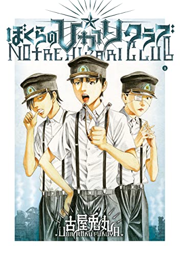 Notre Hikari Club T.01 (French Edition)