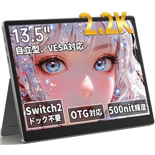 モバイルモニター 13.5インチ 2256×1504 Switch2ドック不要 51IaQVwdkIL.jpg