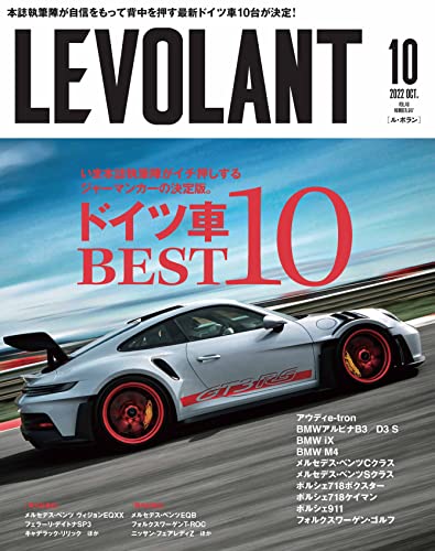 ル・ボラン（LE VOLANT） 2022年10月号 Vol.547 [雑誌]