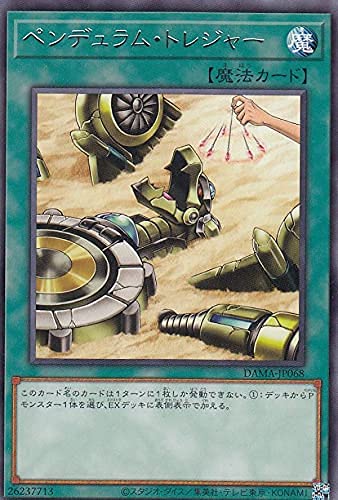 Amazon.co.jp: 遊戯王 DAMA-JP068 ペンデュラム・トレジャー (日本語版
