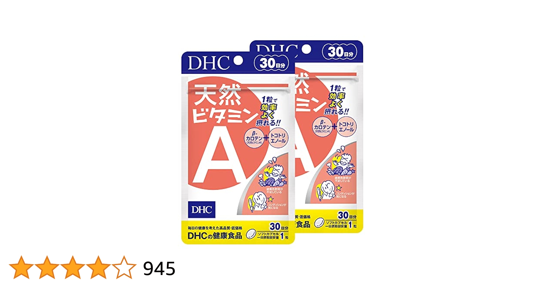 DHC - DHC 天然ビタミンA 30粒 30日分（5個セット) Amazon | DHC 天然ビタミンA 30日分 × 2袋 | DHC | ビタミンD