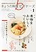 NHK きょうの料理ビギナーズ 2014年 01月号 [雑誌]