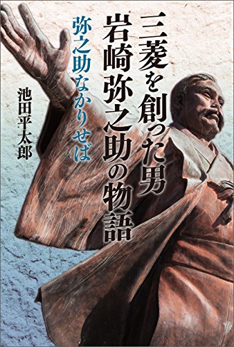 Amazon.co.jp: 池田 平太郎: 本、バイオグラフィー、最新アップデート