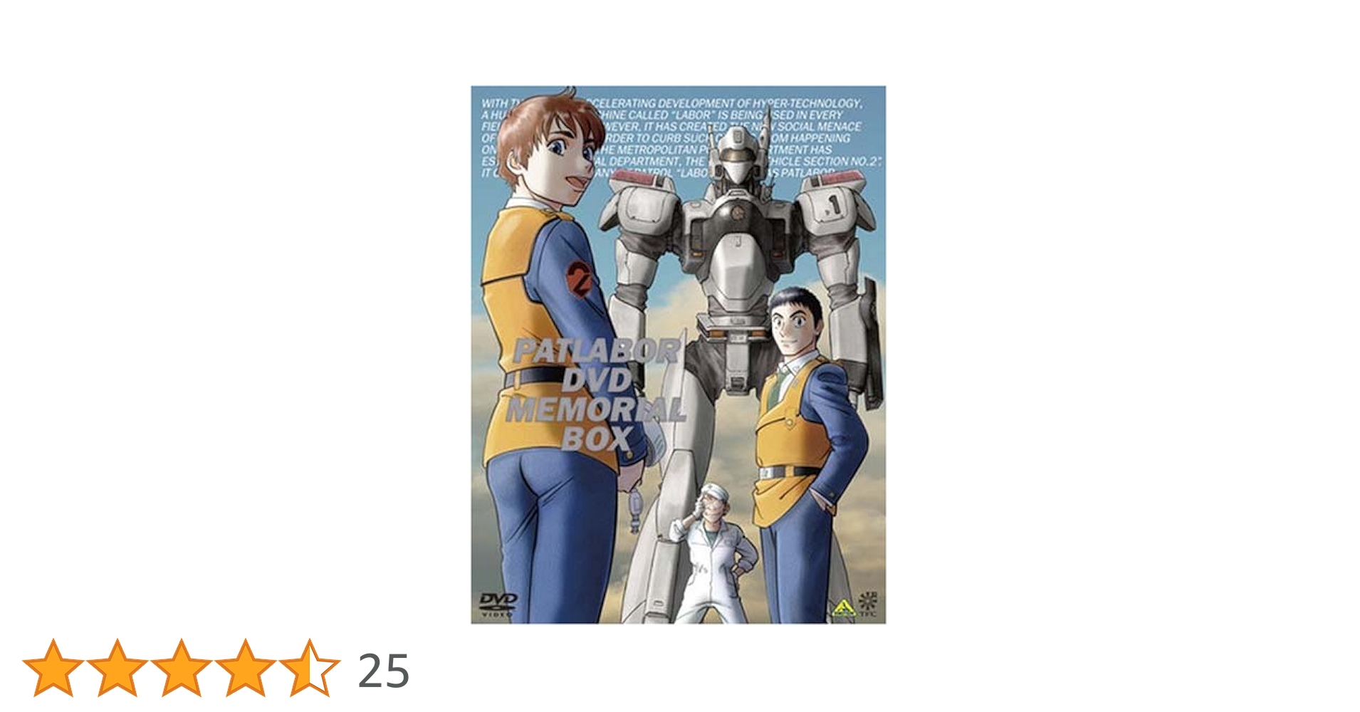 機動警察パトレイバー DVD メモリアルBOX〈初回限定生産〉希少品❗️ Amazon.co.jp: 機動警察パトレイバー DVDメモリアルボックス