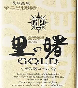 Amazon.co.jp: 里の曙 GOLD 黒糖焼酎 43度 720ml : 食品・飲料・お酒