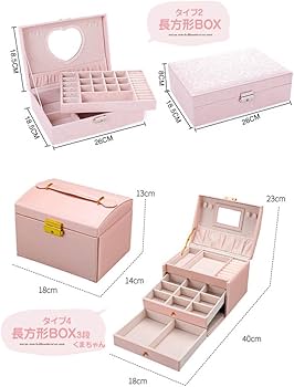 Amazon｜【アンジュココ】ジュエリーボックス 子供用 アクセサリー50個