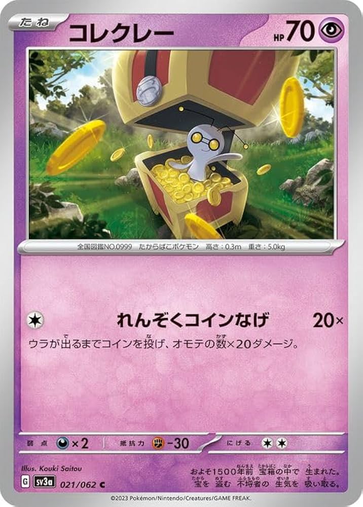 Amazon.co.jp: ポケモンカードゲームSV sv3a 強化拡張パック