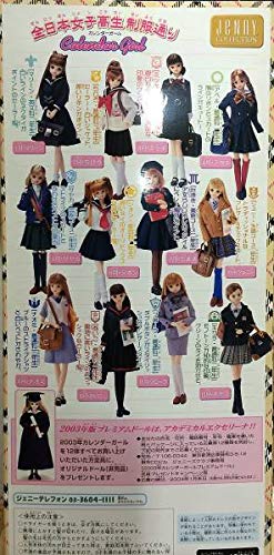 Amazon.co.jp: カレンダーガール2003全日本女子高生制服通り 12