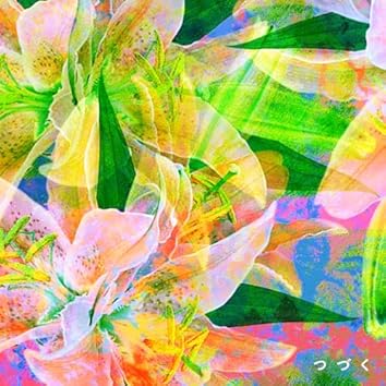 Amazon Music Unlimitedで緑黄色社会を聴く