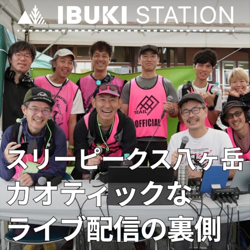 【スリーピークス八ヶ岳】犬もキッズも大人も大集合！カオティックなライブ配信の裏側